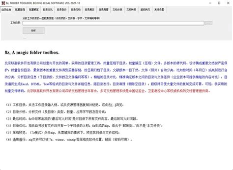 VovSoft Copy Files Into