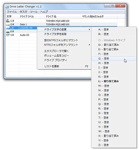 Download Drive Letter Changer